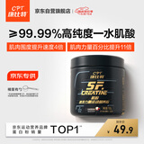 康比特肌酸一水肌酸纯度99.99%耐力爆发运动健身纯肌酸100g白桃荔枝味