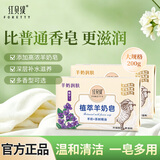 红贝缇手工羊奶皂200g 润肤保湿沐浴洁面皂肥皂男女洗脸洗澡清洁香皂 金银花+紫罗兰 200g 2块