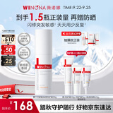 薇诺娜第二代特护霜30g舒敏保湿补水修护乳液面霜中秋节礼物