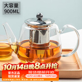 忆壶茶（YIHUTEA）茶壶玻璃泡茶壶耐高温煮茶壶加厚烧水茶具带过滤茶水壶杯子大容量 时光壶单壶900ml