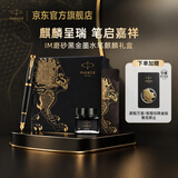 派克（PARKER）钢笔签字笔送礼礼盒高颜值礼盒IM磨砂黑金墨水笔+麒麟礼盒男生女生礼物白条优惠