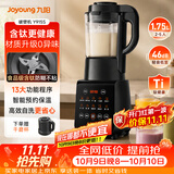 九阳（Joyoung）有钛破壁机家用轻音全自动多功能降噪预约豆浆机榨汁辅食机1.75L五谷杂粮3-5人金榜 Y915s双杯款