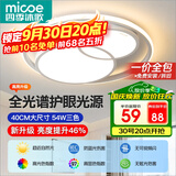 四季沐歌（MICOE）照明客厅卧室吸顶灯具套餐led现代白色奶油风大气简约中山灯具