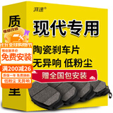 湃速刹车片前片现代朗动领动名图索纳塔ix25途胜ix35胜达库斯途悦动
