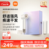 米家高速吹风机H501礼盒家用小米吹风机智能温控速干恒温负离子吹风筒静音护发送女友节日礼物