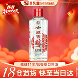 西凤酒10年瓶储2014年产老酒凤香醇52度凤香型白酒100ml小酒装口粮酒