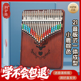 阿萨斯板式卡林巴拇指琴21音成人儿童初学者入门级手指钢琴小型乐器玩具