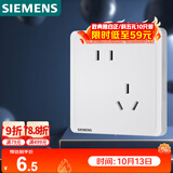 西门子（SIEMENS）插座面板 10A斜五孔插座 电源插座 致典雅白色5UB14183NC012P
