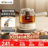 小熊（Bear）煮茶器 煮茶壶养生壶便携式家用蒸茶器0.8L创意收纳旅行花茶壶 ZCQ-M08S2 配茶盘茶杯 礼物