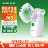 MEDISANA德国手持雾化器家用儿童婴儿医用雾化机轻音便携式老人雾化吸入器