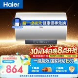海尔国家补贴电热水器60升PD3MINI 金刚搪瓷内胆一级能效储水式大水量家用洗澡速热京东自营上门安装