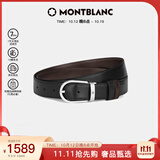 万宝龙（MONTBLANC）男士马蹄形针扣黑/棕双面腰带3cm222371（新货号新包装）礼物