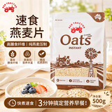 红色拖拉机澳洲进口速食 即食免煮冲饮谷物营养早餐燕麦片500g