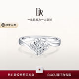 DR求婚钻戒女K金BELIEVE经典款结婚钻石戒指节日礼物 基础款*10分J色SI1【证书+礼盒】