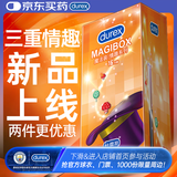 杜蕾斯（durex）超薄避孕套安全套魔法情趣16只螺纹颗粒潮敏情趣用品情侣用品成人