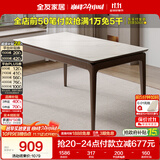 全友家居 简约实木框架钢化玻璃餐桌新中式家用客餐厅长方形吃饭桌子