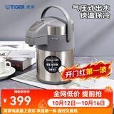 虎牌（TIGER） 保温壶办公宿舍热水瓶大容量家用暧瓶气压式按压保温瓶暖壶MAA 天鹅灰TG2.2LMAA-A22C