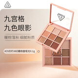 3ce九宫格九色眼影秋风落叶OVERTAKE橘棕盘哑光8.1g生日礼物送女友