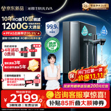 沁园家庭用双子芯6.0净水器1000G 10年RO过滤器1200G初始流速体验厨房台下式直饮水一体机UR-D71072