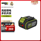 威克士20V锂电5.0Ah电池包绿色大脚板锂电电动工具