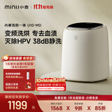 小吉（MINIJ）内裤内衣洗衣机0.5kg迷你内衣裤专用 洗烘一体 去血渍 变频 U10-MD