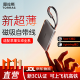 图拉斯充电宝【新超薄·自带双线丨国标3C/5A双认证】20000毫安可上飞机10000大容量快充适配苹果18小巧 【1万毫安丨钛金灰】TypeC+Lightning 2026新款丨5A/3C双认证丨超