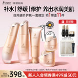 袋鼠妈妈护肤品专用备孕全套补水舒缓褪红妇女淡纹洁水乳霜眼霜小麦5件套