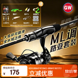 光威（GW）1.8米天尊直柄纺车轮路亚竿套装泛用路亚杆路滑竿翘嘴钓鱼竿渔具