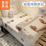 无印良品全棉学生宿舍床笠90x190纯棉全棉床笠罩全包床垫保护套单人床套罩 快乐熊仔【亲肤全棉/适合裸睡】 90cm*190cm 床笠-适用4-15cm床垫