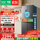 容声465L十字门冰箱超薄一级能效风冷无霜双变频节能净味四开门家用以旧换新BCD-465WD18FP国家补贴