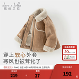 戴维贝拉（DAVE＆BELLA）童装新款麂皮绒小童外套加绒儿童外衣休闲男宝宝衣服男童冬装上衣 棕色【现货】 120 cm（建议身高110-120cm）