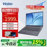 海尔（Haier）2026全新14英寸酷睿M3高配笔记本电脑超薄设计商务办公家用游戏学生全能轻薄本便携手提电脑正品 【14英寸】酷睿M3/IPS高清屏/指纹+背光 8G内存+128G/PCIE固态硬盘