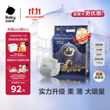 babycare皇室狮子王国弱酸纸尿裤新生儿NB68片(<5kg)婴儿尿不湿亲肤