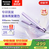 松下（Panasonic）焕发棒直板夹双极离子多功能卷烫发棒女士夹板短发刘海生日礼物EH-HV35
