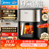 美的（Midea）空气炸锅可视实用烘焙大容量 家用多功能烘焙蒸烤一体机 上下双热源金属内腔智能免翻面KZC6054