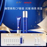 佩尔赫乔法国融雪面膜抗皱保湿精粹水面部护理CP套装礼物礼盒装