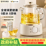 小熊（Bear）全玻璃养生壶 办公室轻音煮 家用恒温烧水壶 1升 2026新款煮茶壶 YSH-J10V2 配玻璃滤网 0胶水