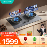 华帝【70%热效率+双定时+烟灶联动】燃气灶天然气嵌入式5.2KW猛火煤气灶双灶台灶具i10122D星韵灰面板