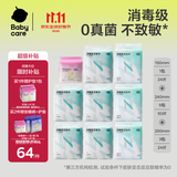 小Nbabycare消毒级卫生巾薄日用夜用防漏新国标姨妈巾98片京东自营