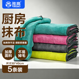 雅高抹布30*40cm5条装涤棉布厨房去污布加厚双面吸水多功能百洁布
