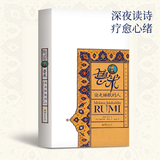 鲁米：偷走睡眠的人