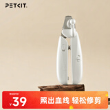 PETKIT宠物LED指甲剪 猫咪指甲刀照血线小型宠物指甲钳狗狗指甲剪 【照血线】指甲剪