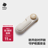 babycare儿童安全防护锁宝宝安全防护窗锁多功能冰箱锁柜门锁多功能锁扣