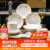 京东京造 碗盘餐具整套 陶瓷碗具碟子套装乔迁之喜中秋送礼物 秋之韵24头