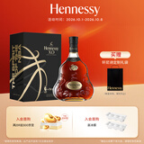轩尼诗（Hennessy）洋酒 XO干邑白兰地法国进口 700ml NBA联名版礼盒 中秋送礼