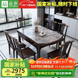 品族岩板餐桌椅组合伸缩折叠新中式可变圆桌吃饭桌子CZ-009 1.35+8a