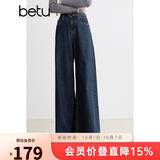 百图betu女装秋秋季新款牛仔裤高腰显瘦遮肉阔腿裤裤子女2409T83 深牛仔蓝 M