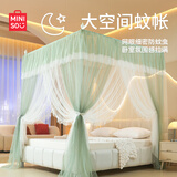 名创优品（MINISO）三开门宫廷落地蚊帐 可拆卸烤漆支架加厚 加密帐纱家用1.8x2米床