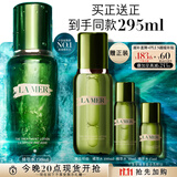 海蓝之谜（LA MER）修护焕新精萃水150ml精粹水精华液护肤品套装化妆品礼盒生日礼物