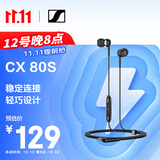 森海塞尔（Sennheiser）CX 80S 有线音乐耳机 入耳式有线耳机 黑色 礼物